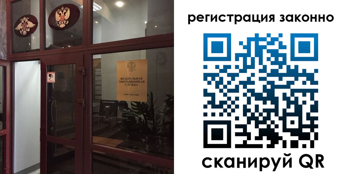 временная регистрация в Пушкино