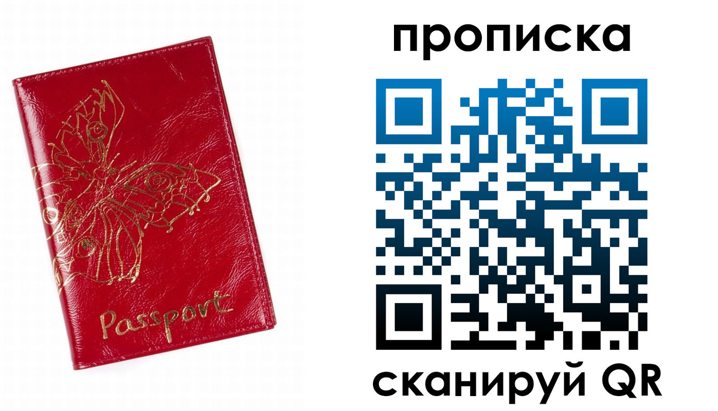 прописка поиск в Пушкино